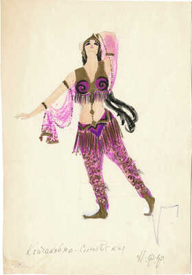 Федоровская Нонна Фёдоровна. Эскиз костюма Кончаковны в исполнении Тамары Синявской (опера А. П. Бородина «Князь Игорь» в постановке Большого театра)